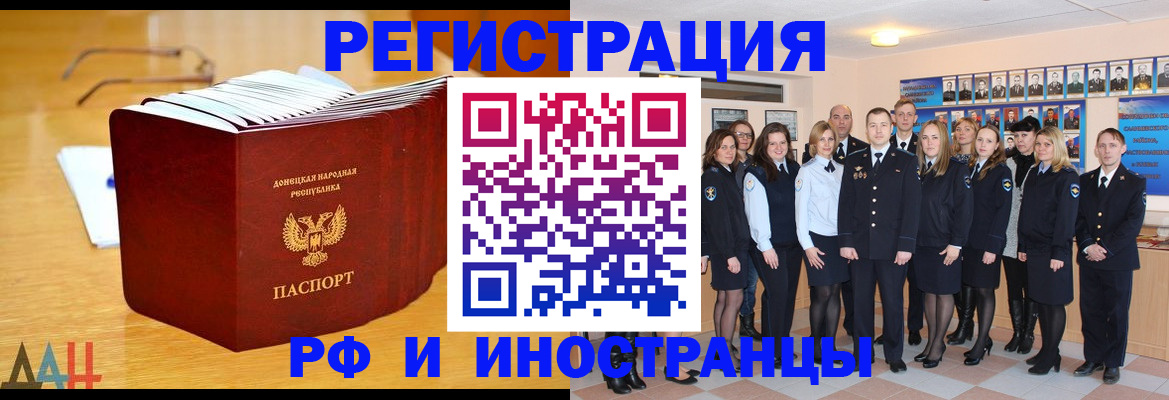прописка штамп в Наволоках